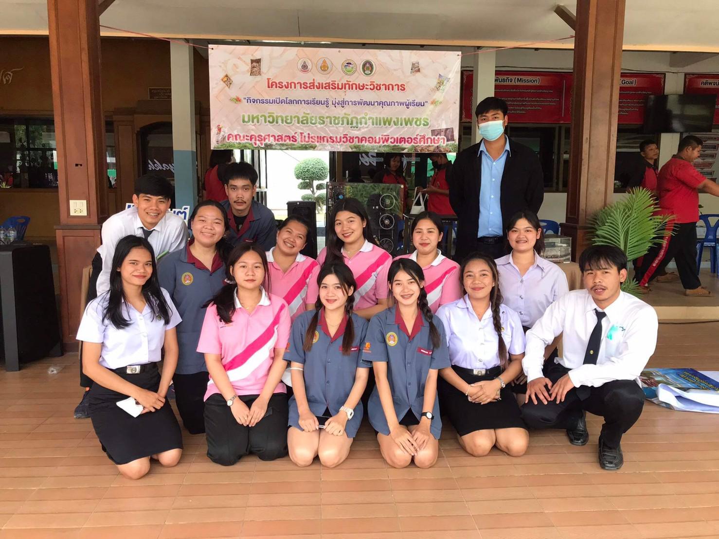 3. โครงการพัฒนาศักยภาพนักศึกษาโปรแกรมวิชาคอมพิวเตอร์ กิจกรรม การจัดฝึกอบรมทักษะคอมพิวเตอร์ในศตวรรษที่ 21 (ค่ายคอมพิวเตอร์) วันที่ 10 กุมภาพันธ์ พ.ศ.2565 ณ โรงเรียนพิไกรวิทยา ตำบลคลองพิไกร อำเภอพรานกระต่าย จังหวัดกำแพงเพชร